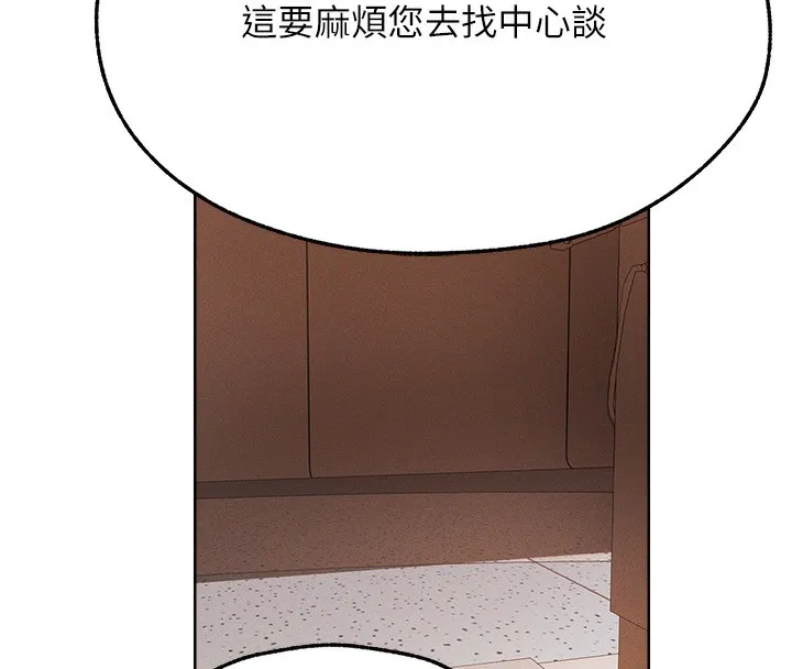 异界猎妻人 第72話-激起購買慾的新獵物 第157页