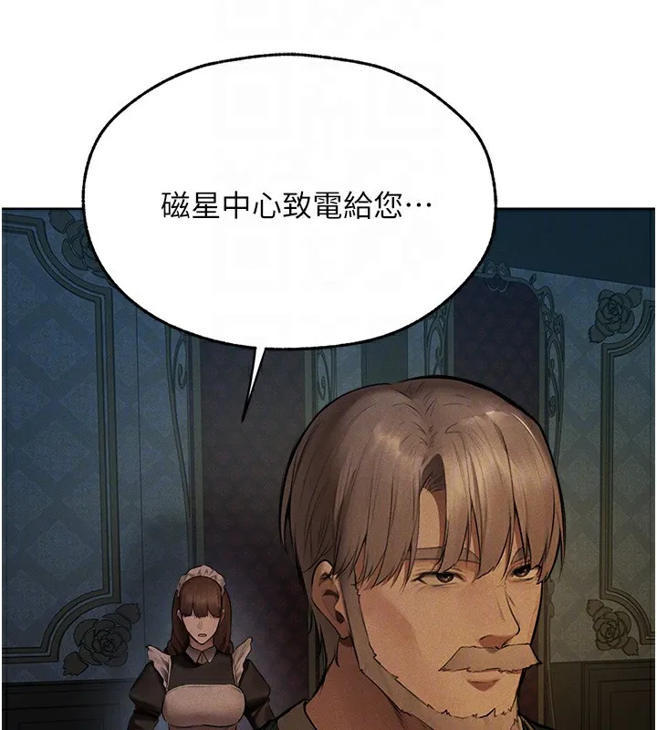 异界猎妻人 第72話-激起購買慾的新獵物 第69页