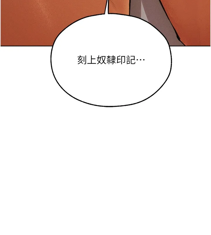 异界猎妻人 第72話-激起購買慾的新獵物 第147页