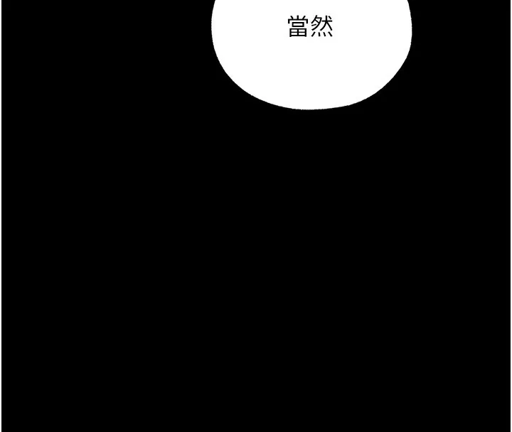 异界猎妻人 第72話-激起購買慾的新獵物 第124页