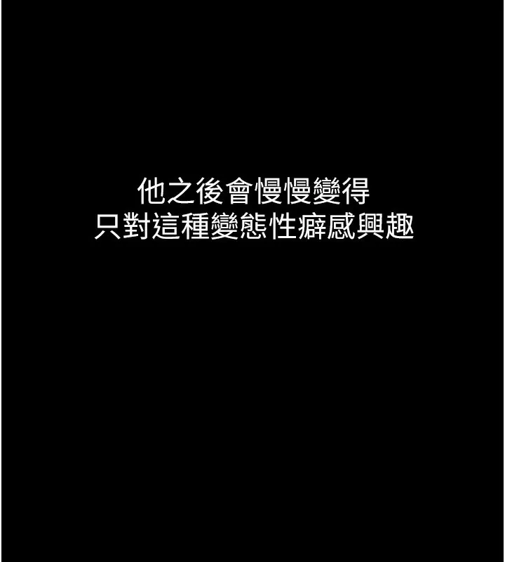 异界猎妻人 第72話-激起購買慾的新獵物 第134页