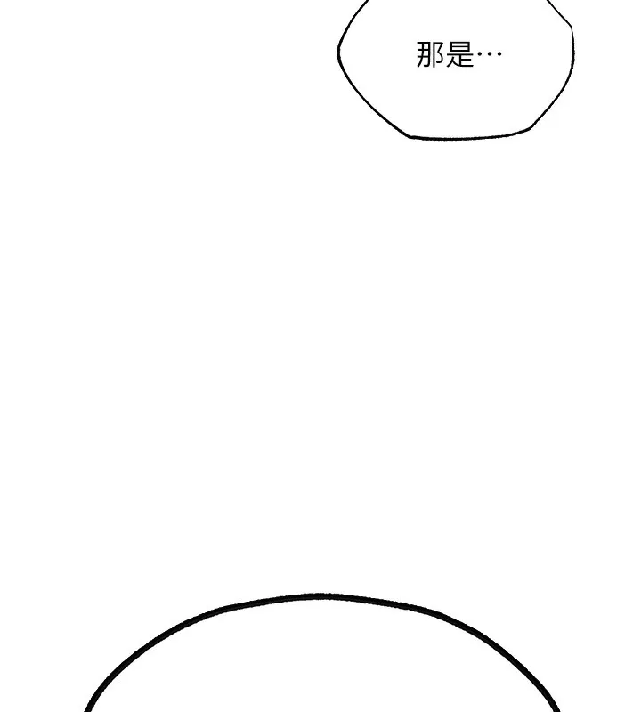 异界猎妻人 第72話-激起購買慾的新獵物 第19页