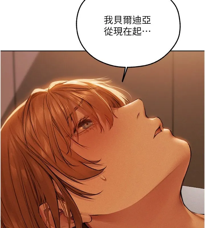 异界猎妻人 第72話-激起購買慾的新獵物 第142页