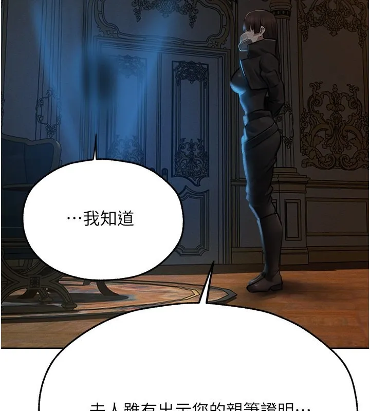 异界猎妻人 第72話-激起購買慾的新獵物 第73页
