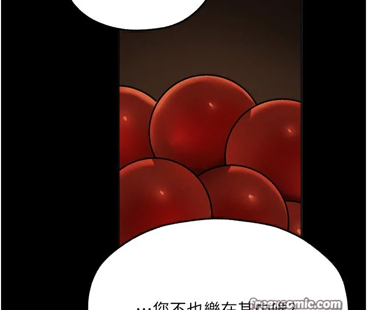 异界猎妻人 第72話-激起購買慾的新獵物 第102页