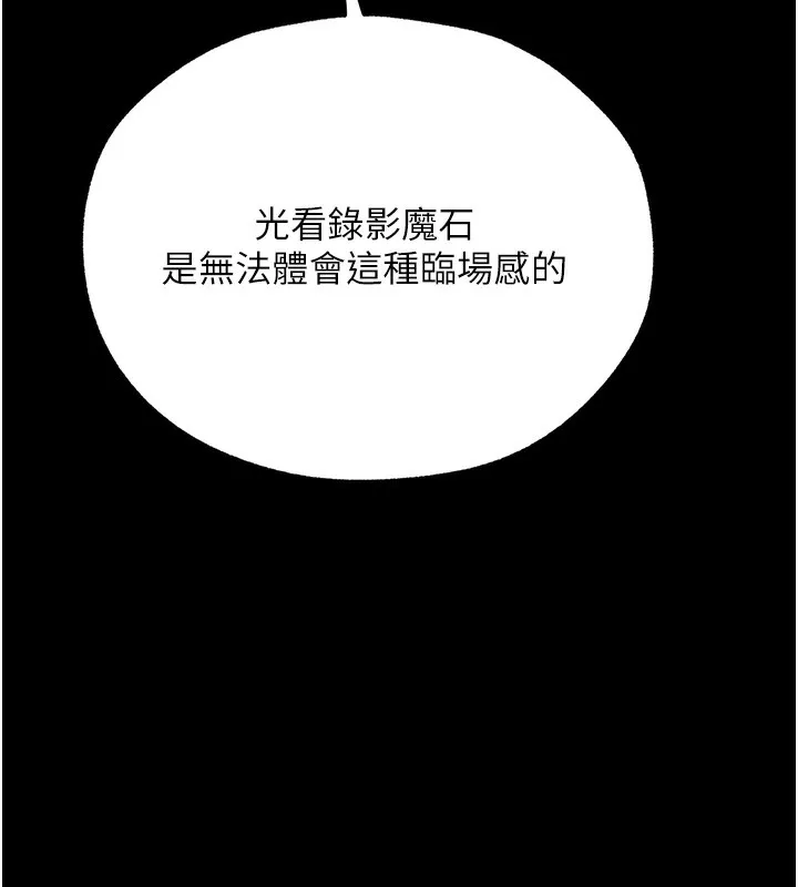 异界猎妻人 第72話-激起購買慾的新獵物 第105页