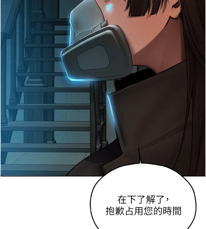 异界猎妻人 第72話-激起購買慾的新獵物 第88页