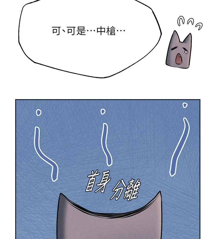 异界猎妻人 第72話-激起購買慾的新獵物 第55页