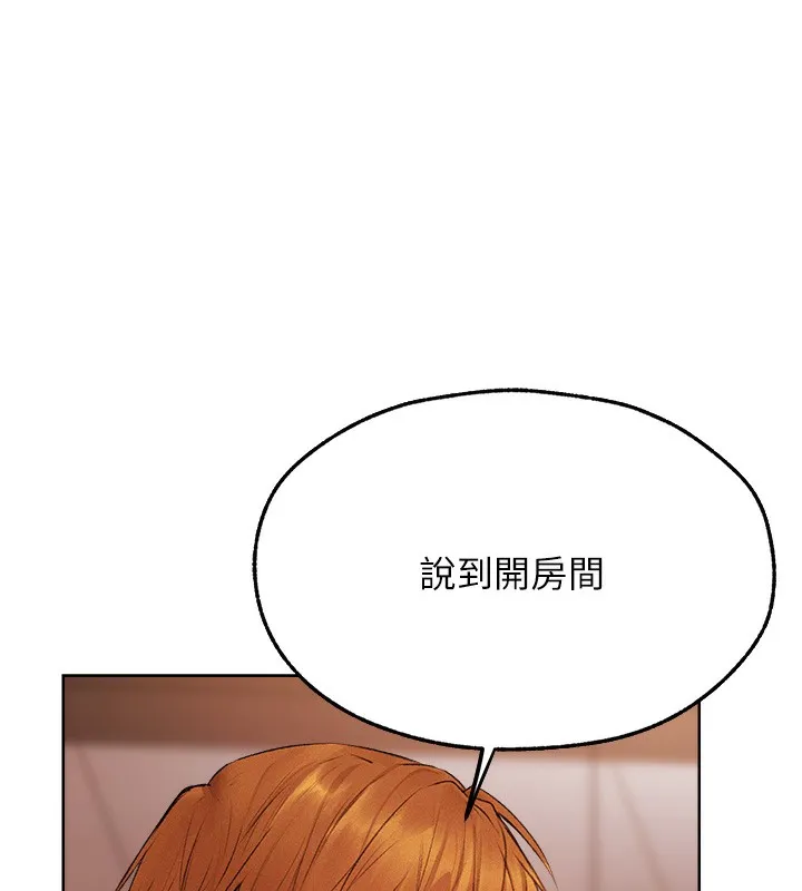 异界猎妻人 第72話-激起購買慾的新獵物 第154页