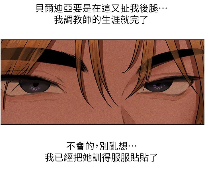 异界猎妻人 第72話-激起購買慾的新獵物 第42页