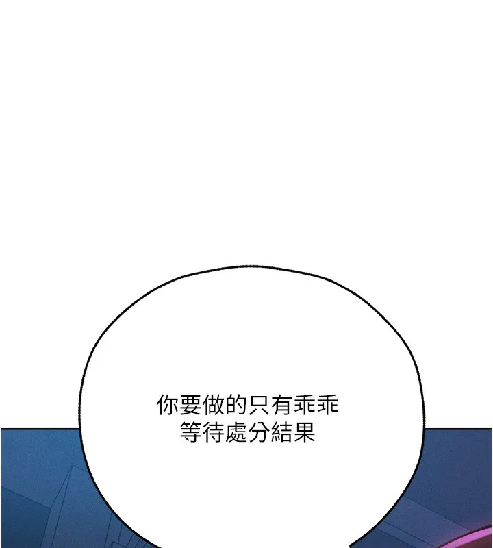 异界猎妻人 第72話-激起購買慾的新獵物 第39页