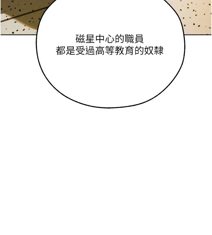 异界猎妻人 第72話-激起購買慾的新獵物 第162页