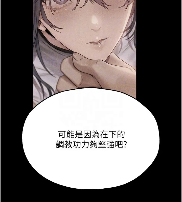 异界猎妻人 第72話-激起購買慾的新獵物 第109页