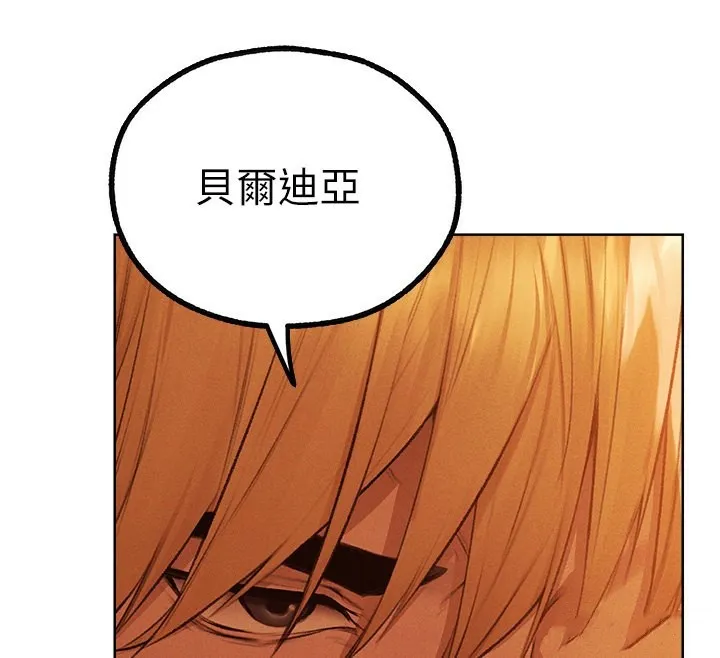 异界猎妻人 第72話-激起購買慾的新獵物 第165页