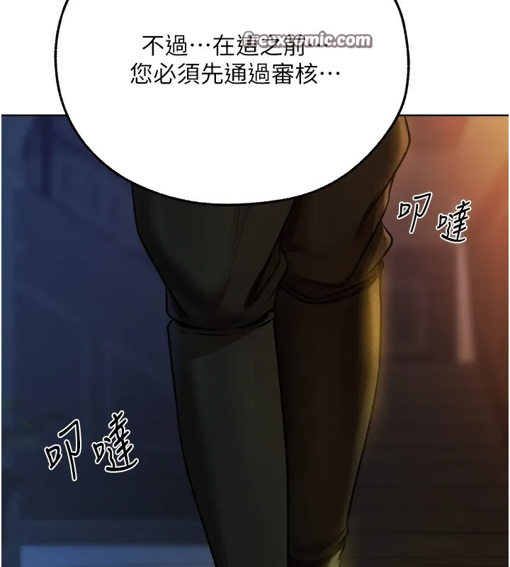 异界猎妻人 第72話-激起購買慾的新獵物 第17页