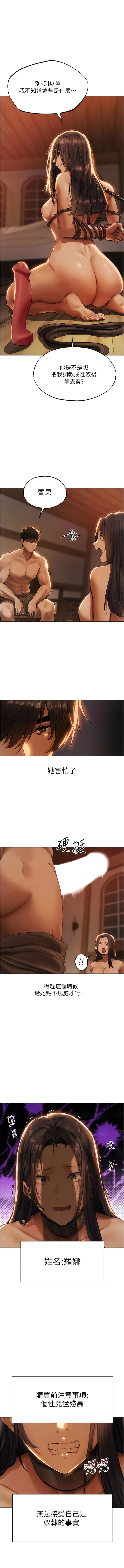 异界猎妻人 第28話-獵人的頭號奴隸 第16页