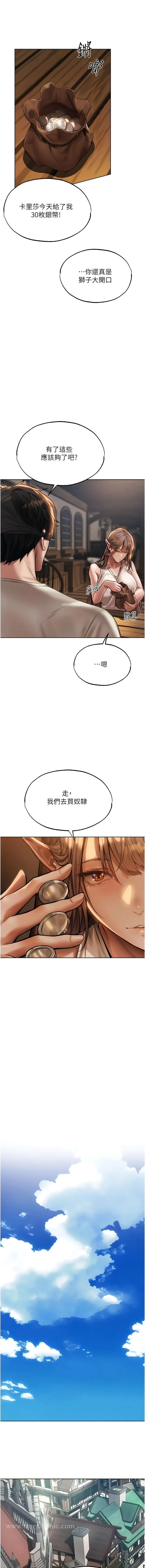 异界猎妻人 第28話-獵人的頭號奴隸 第4页