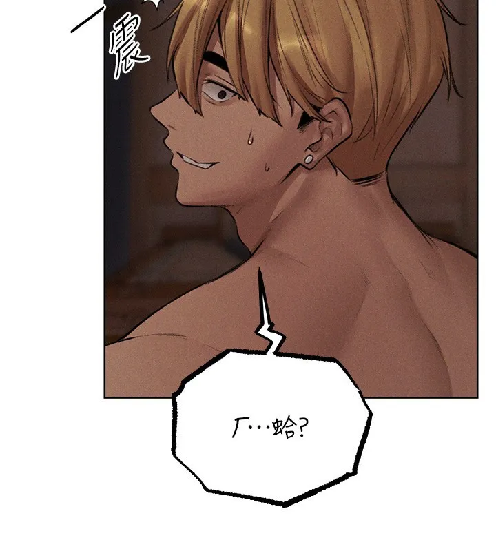 异界猎妻人 第83話-用裸體招牌宣揚屌威 第59页