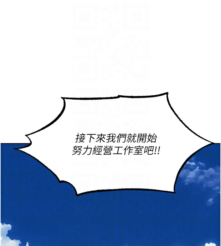 异界猎妻人 第83話-用裸體招牌宣揚屌威 第90页