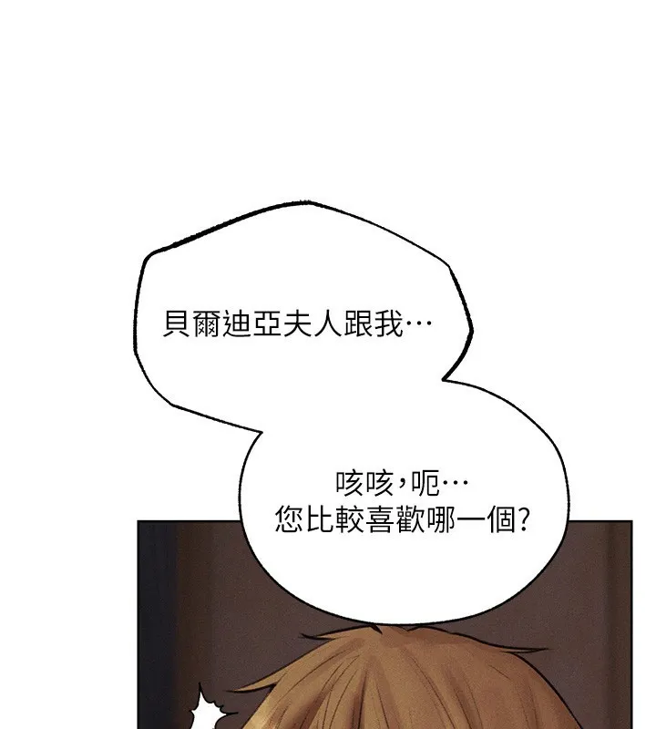 异界猎妻人 第83話-用裸體招牌宣揚屌威 第58页