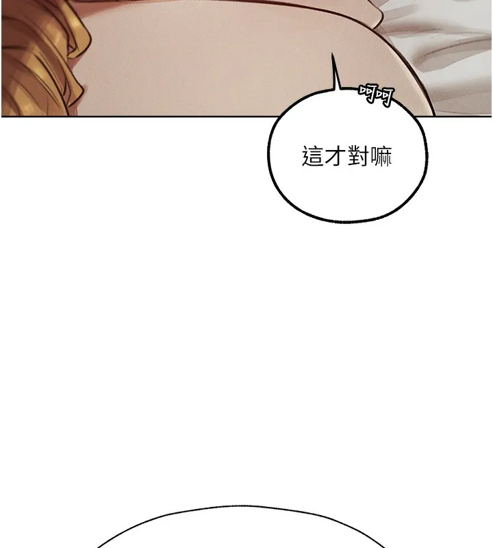 异界猎妻人 第83話-用裸體招牌宣揚屌威 第71页
