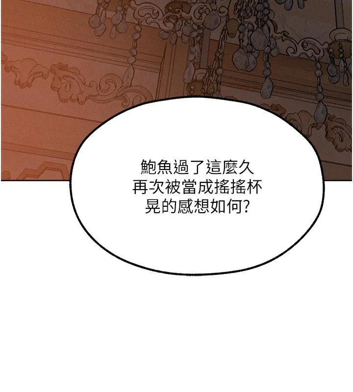 异界猎妻人 第83話-用裸體招牌宣揚屌威 第51页