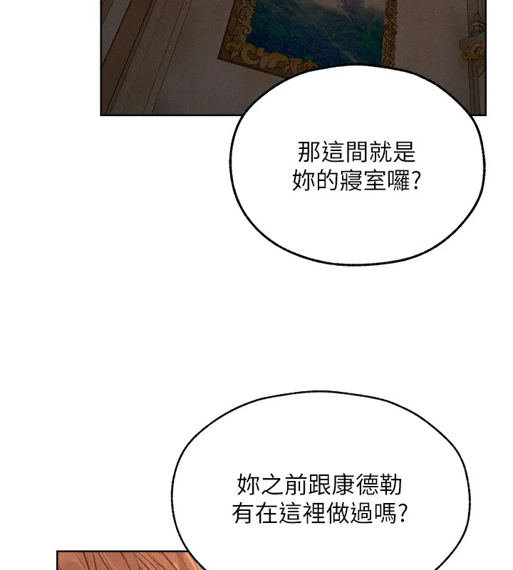 异界猎妻人 第83話-用裸體招牌宣揚屌威 第10页