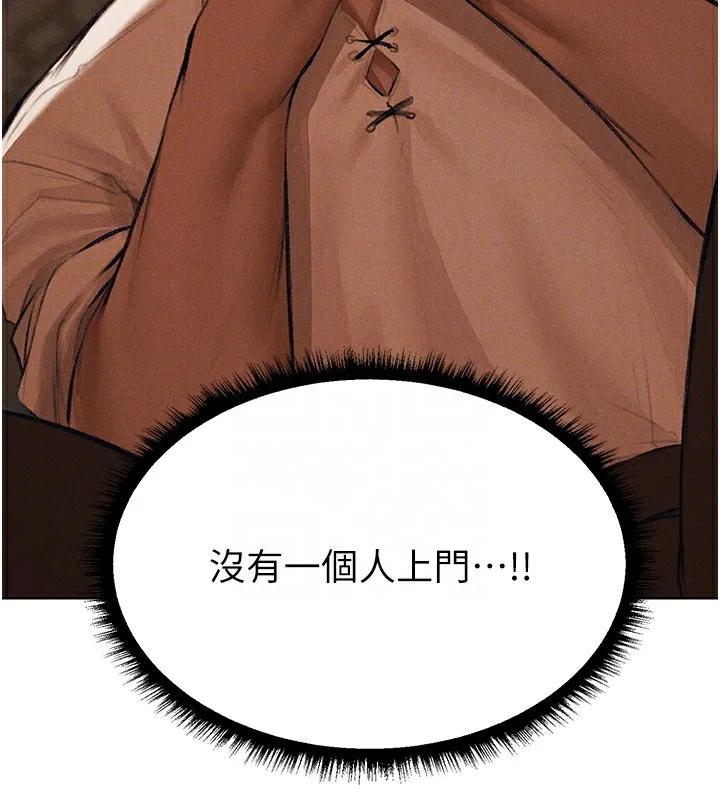 异界猎妻人 第83話-用裸體招牌宣揚屌威 第106页
