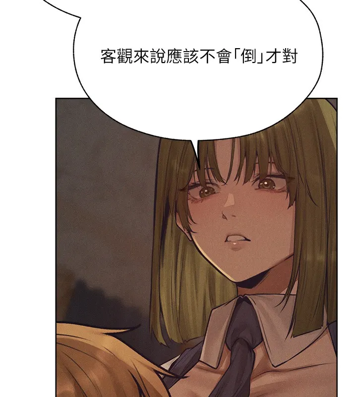 异界猎妻人 第83話-用裸體招牌宣揚屌威 第124页