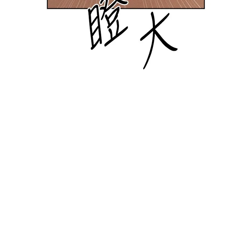 异界猎妻人 第83話-用裸體招牌宣揚屌威 第136页