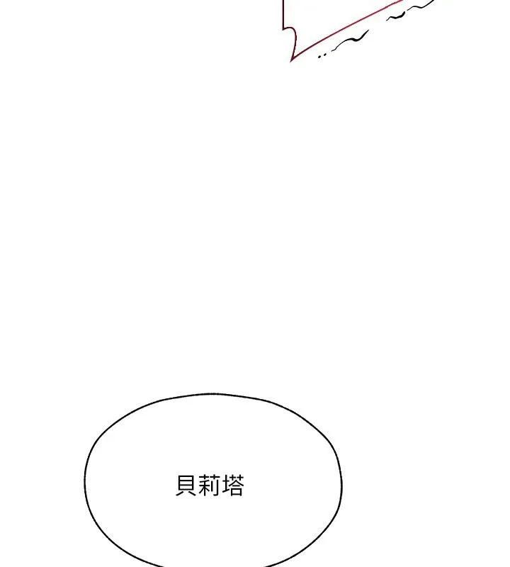 异界猎妻人 第83話-用裸體招牌宣揚屌威 第27页