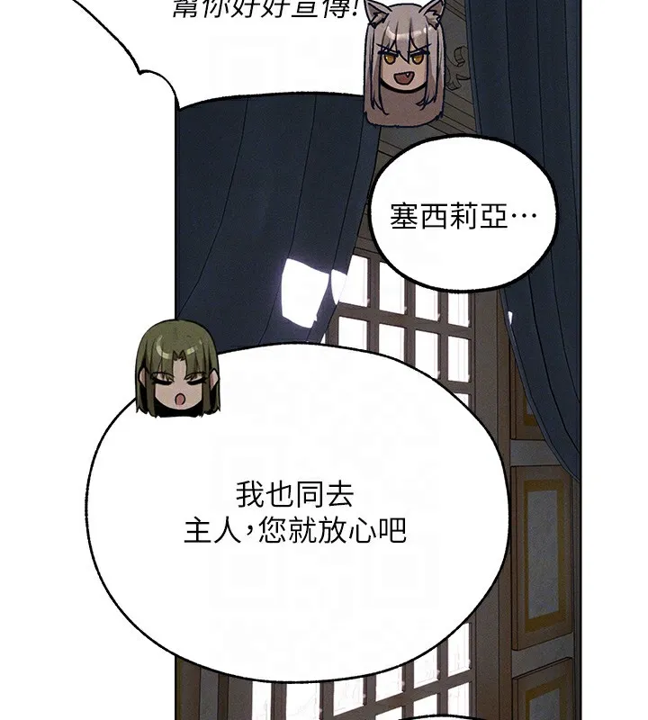 异界猎妻人 第83話-用裸體招牌宣揚屌威 第129页