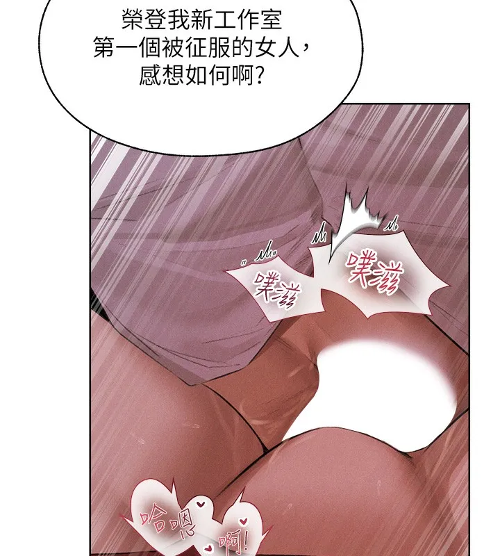 异界猎妻人 第83話-用裸體招牌宣揚屌威 第13页