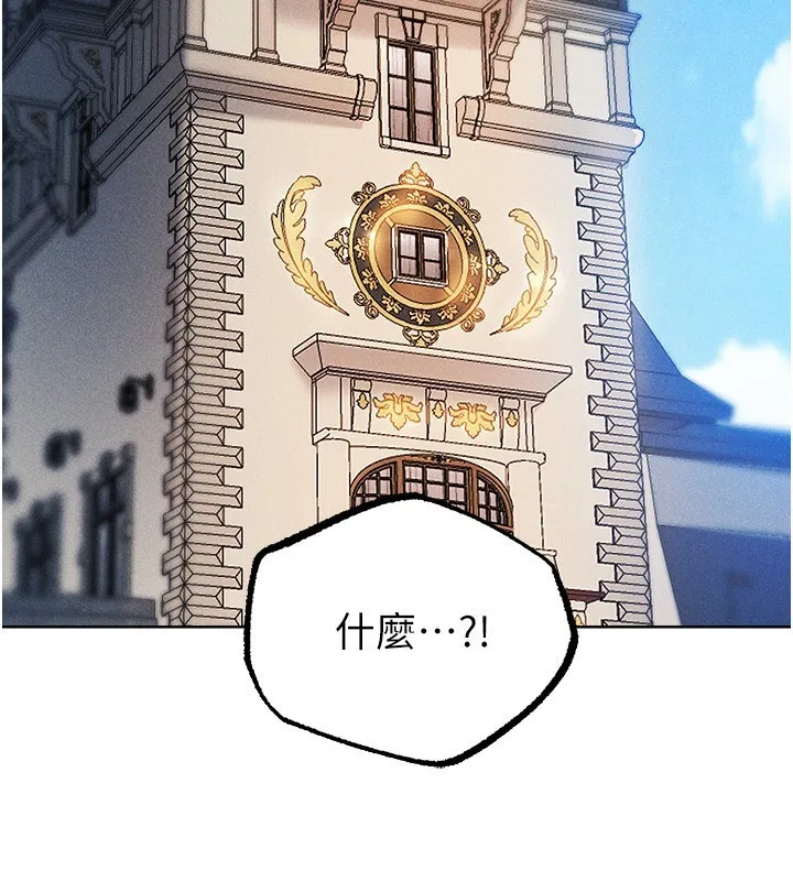 异界猎妻人 第83話-用裸體招牌宣揚屌威 第139页
