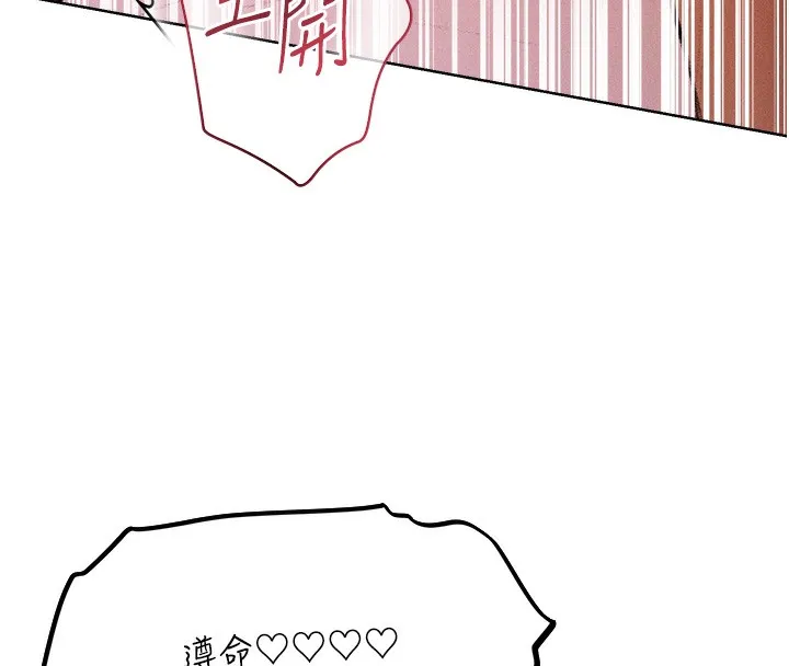 异界猎妻人 第83話-用裸體招牌宣揚屌威 第20页