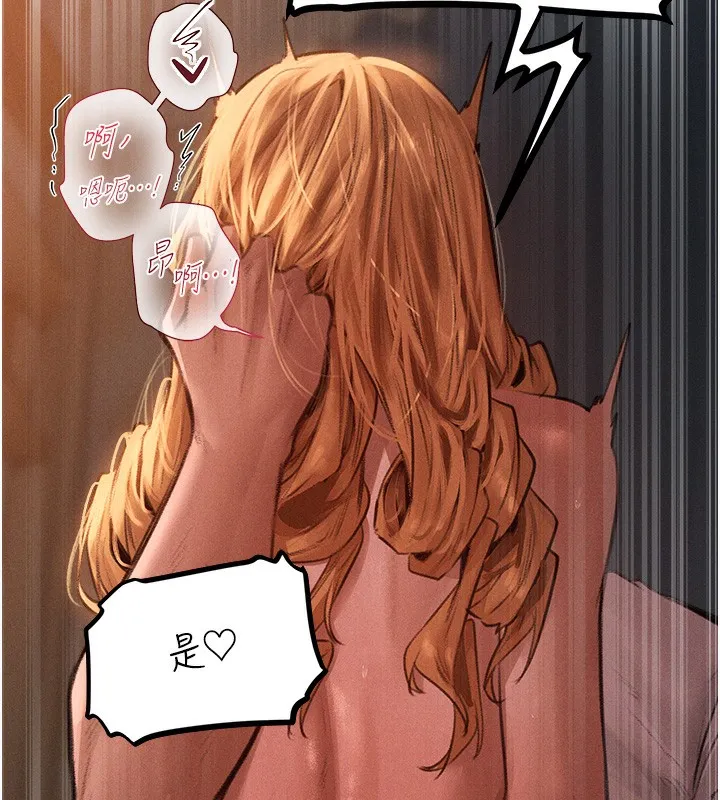 异界猎妻人 第83話-用裸體招牌宣揚屌威 第18页