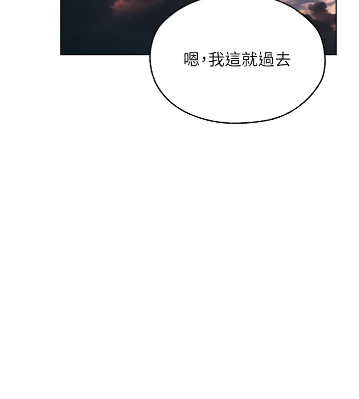 异界猎妻人 第83話-用裸體招牌宣揚屌威 第102页