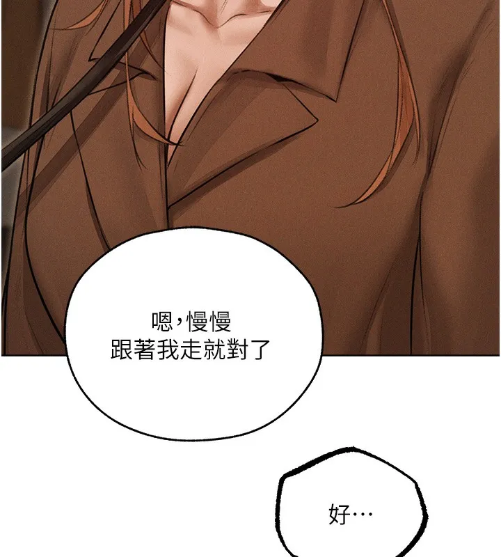 异界猎妻人 第83話-用裸體招牌宣揚屌威 第159页