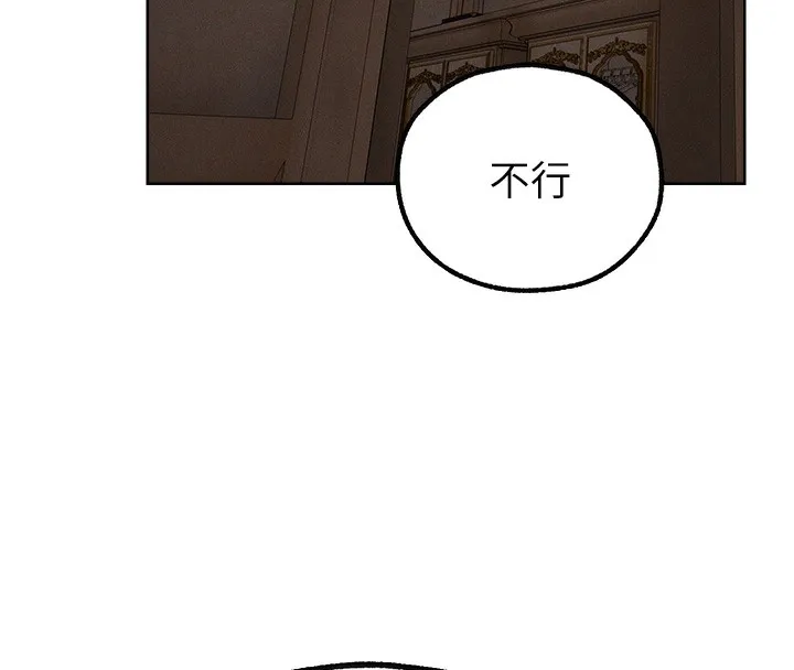 异界猎妻人 第83話-用裸體招牌宣揚屌威 第77页