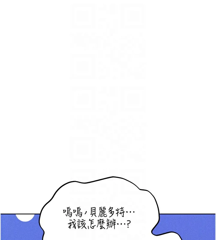 异界猎妻人 第83話-用裸體招牌宣揚屌威 第120页