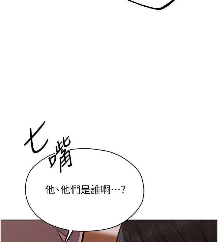 异界猎妻人 第83話-用裸體招牌宣揚屌威 第160页