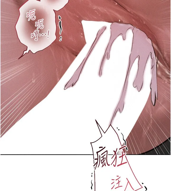 异界猎妻人 第83話-用裸體招牌宣揚屌威 第26页