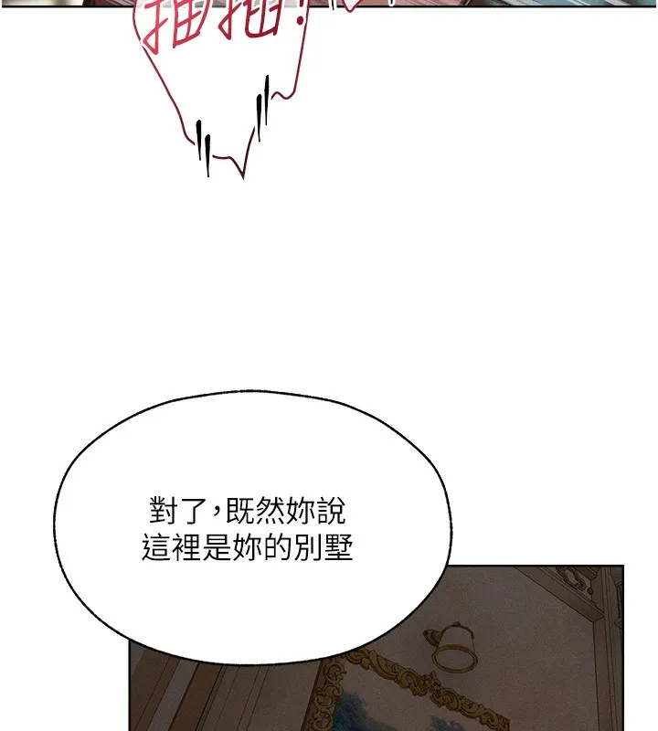 异界猎妻人 第83話-用裸體招牌宣揚屌威 第9页