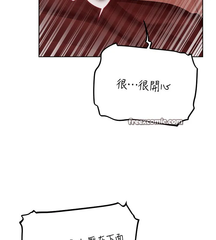 异界猎妻人 第83話-用裸體招牌宣揚屌威 第14页
