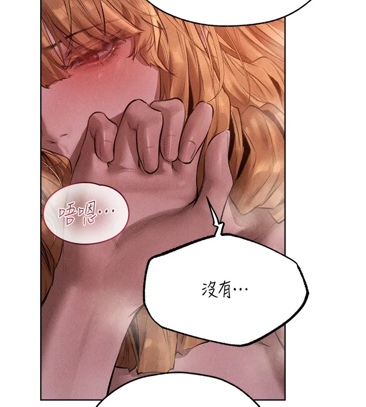 异界猎妻人 第83話-用裸體招牌宣揚屌威 第11页