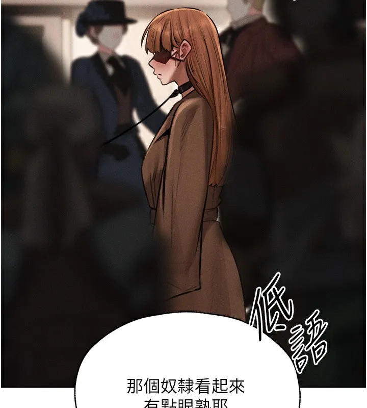 异界猎妻人 第83話-用裸體招牌宣揚屌威 第163页