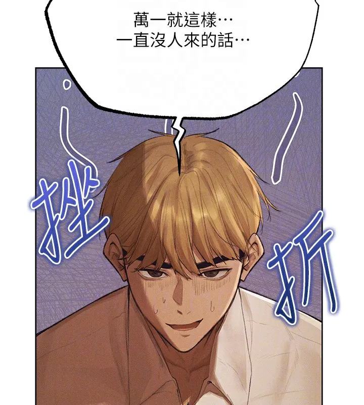 异界猎妻人 第83話-用裸體招牌宣揚屌威 第113页
