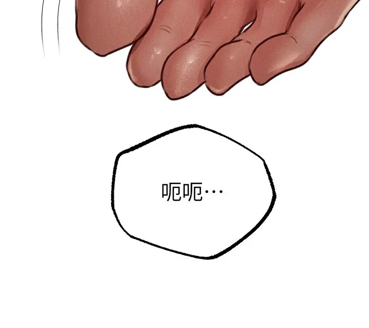 异界猎妻人 第83話-用裸體招牌宣揚屌威 第68页