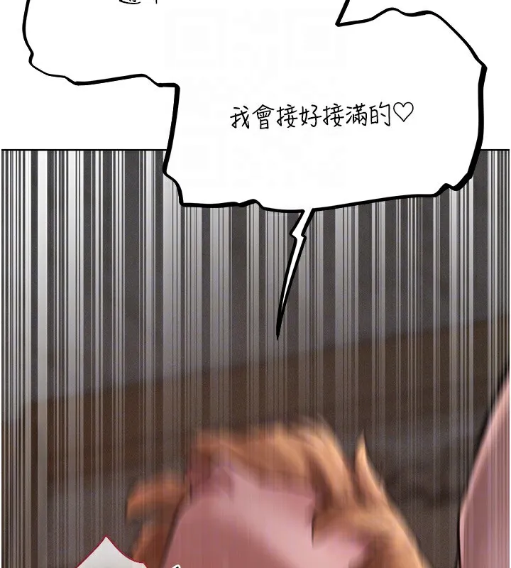 异界猎妻人 第83話-用裸體招牌宣揚屌威 第21页