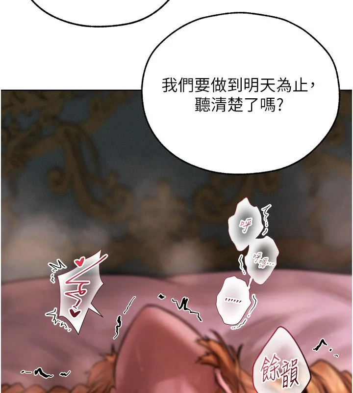 异界猎妻人 第83話-用裸體招牌宣揚屌威 第30页